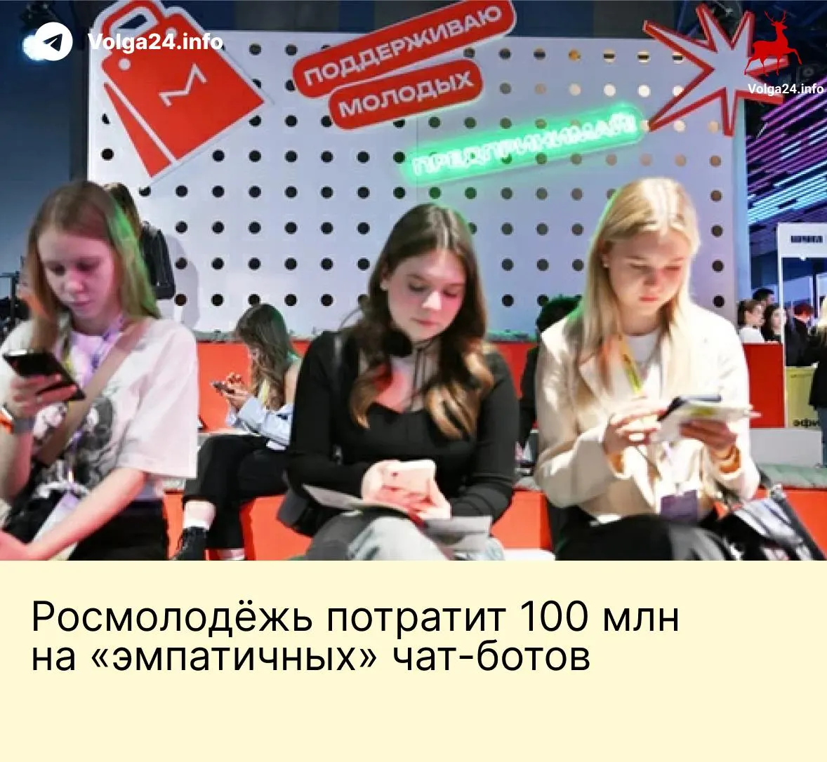 Ведомство заказало систему чат‑ботов за 95,6 млн рублей: виртуальные наставники будут работать в почте, VK и голосовых линиях, централизованно собирая данные для «мониторинга и контроля» и продвигая «традиционные российские ценности».