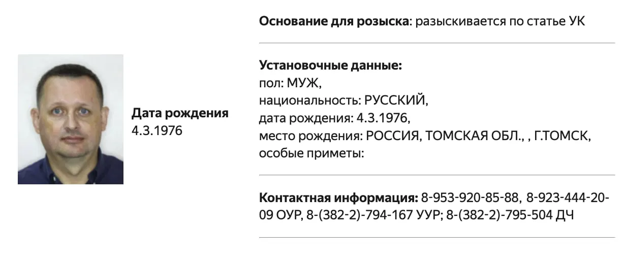 Данные о розыске содержатся в базе МВД; детали обвинений не раскрываются. Ранее Прянишников был внесён в реестр «иностранных агентов» и не раз штрафован; он защищал шамана Александра Габышева и волонтёрку Надин Гейслер.