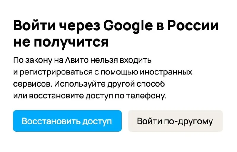 Ряд онлайн‑платформ уведомляет пользователей о запрете верификации через зарубежные почтовые сервисы и предлагает перейти на российские почтовые ящики или подтверждение по телефону.