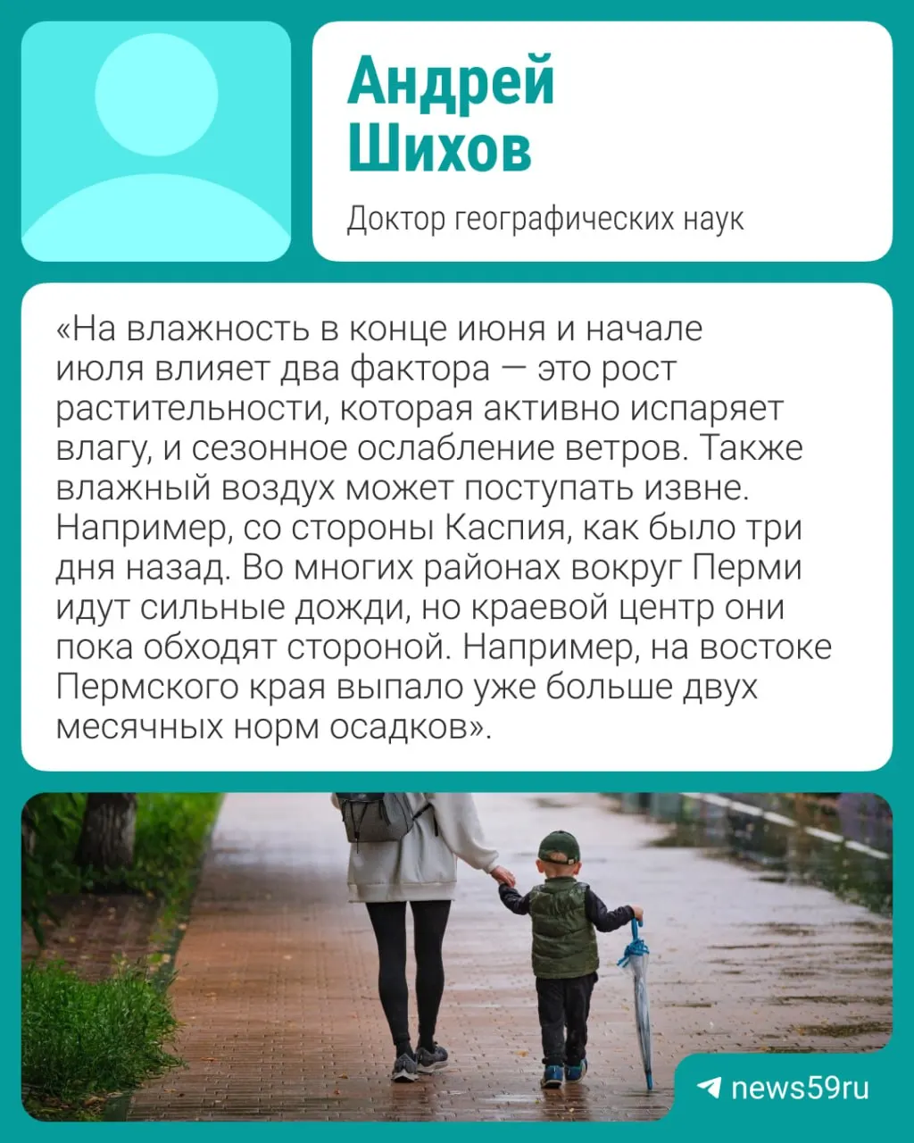 Серьёзного потепления не будет: солнце появится лишь 25–26 июня, а значительное повышение температуры до ~+25 °C вероятно только в начале июля. В ближайшие выходные прогнозируют сильные дожди.