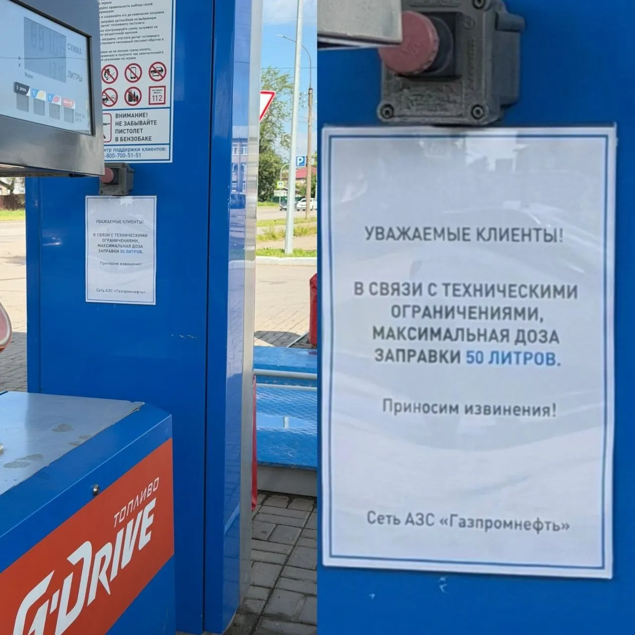 Атаки на нефтеперерабатывающие мощности привели к ограничению отпуска топлива в регионе: на некоторых АЗС бензин продают в пределах 20–40 литров, у сети — около 30 литров в одни руки. Ограничения меняются по мере подвоза топлива.