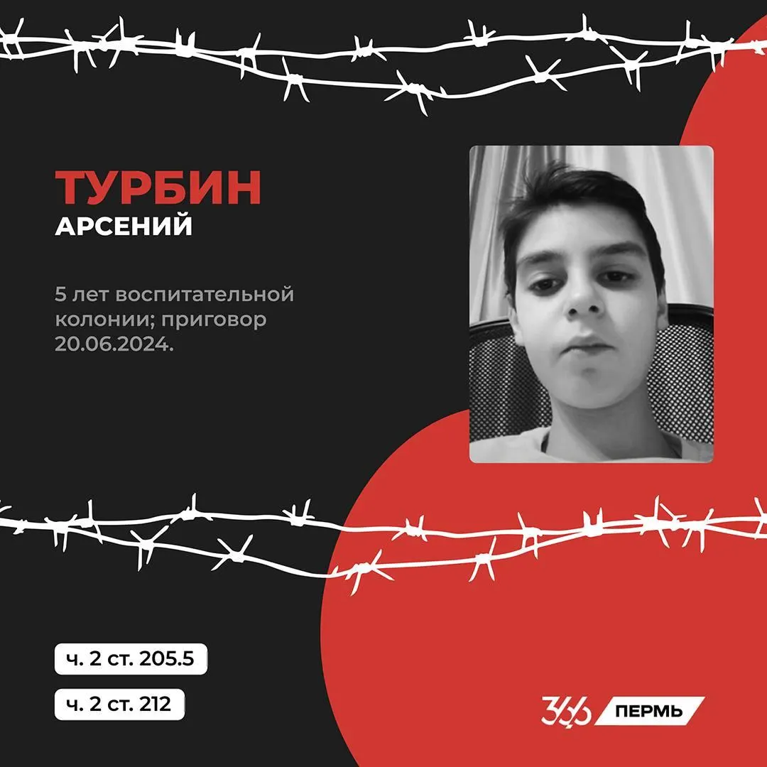 Турбина приговорили к пяти годам воспитательной колонии; в заключении ему предъявили новое обвинение об участии в «массовых беспорядках», по которому ему грозит до восьми лет. Он содержится в СИЗО‑5 в Перми.