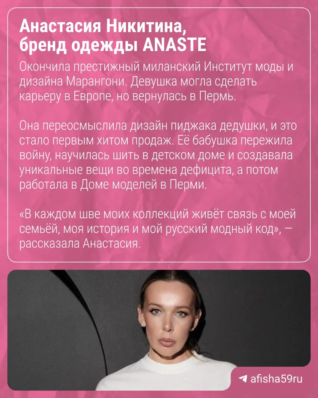 В Перми с 15 по 19 июня пройдут съёмки документального сериала о современной российской моде с участием пермских дизайнеров; премьера запланирована на зиму.