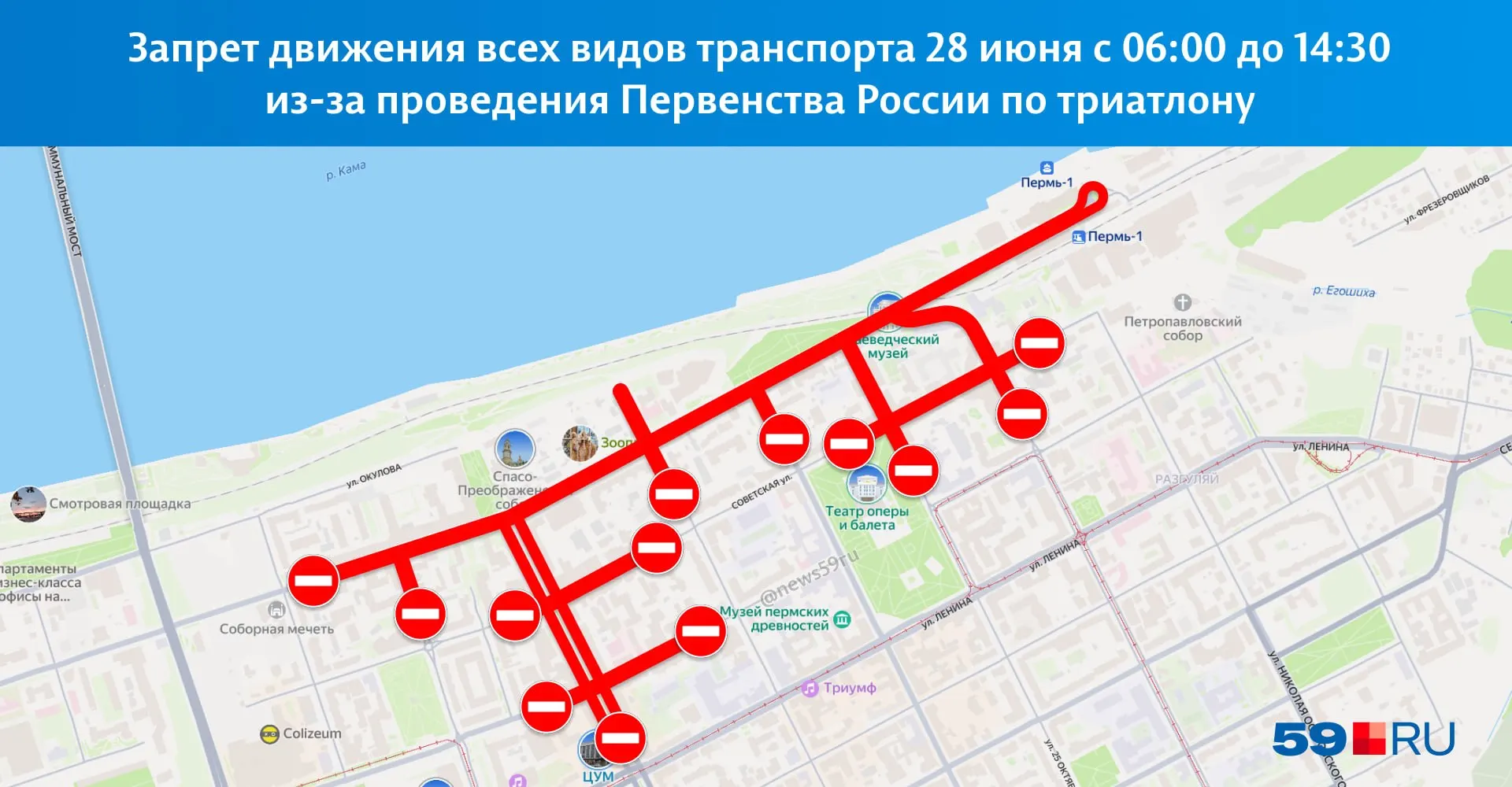 С 06:00 до 14:30 в центре Перми ограничат движение на нескольких улицах — организаторы проводят спортивное мероприятие с перекрытием дорог.