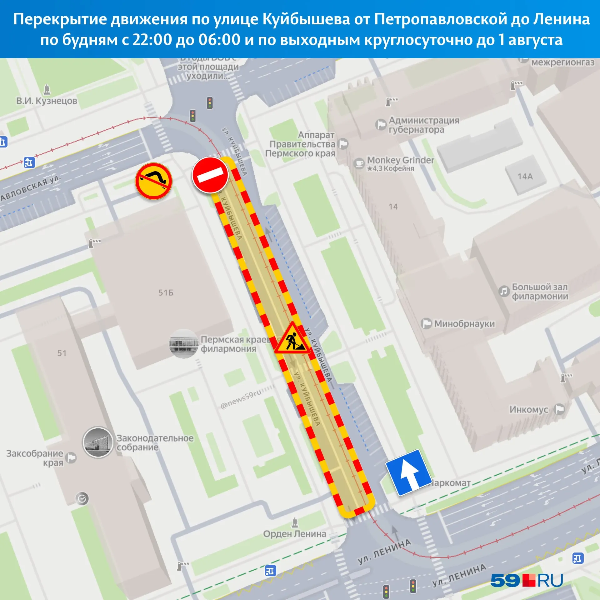 Проезд на участке от Петропавловской до Ленина будут закрывать ночами и в выходные из‑за реконструкции трамвайных путей; в обратном направлении ограничения не вводят.