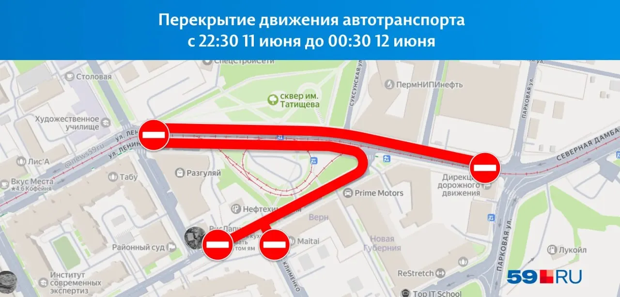 Ночью с 11 на 12 июня и в течение 12 июня в центре Перми ограничат движение: закроют улицы у эспланады, участок возле станции «Пермь I» и на час перекроют Коммунальный мост перед салютом. Планируйте поездки заранее.