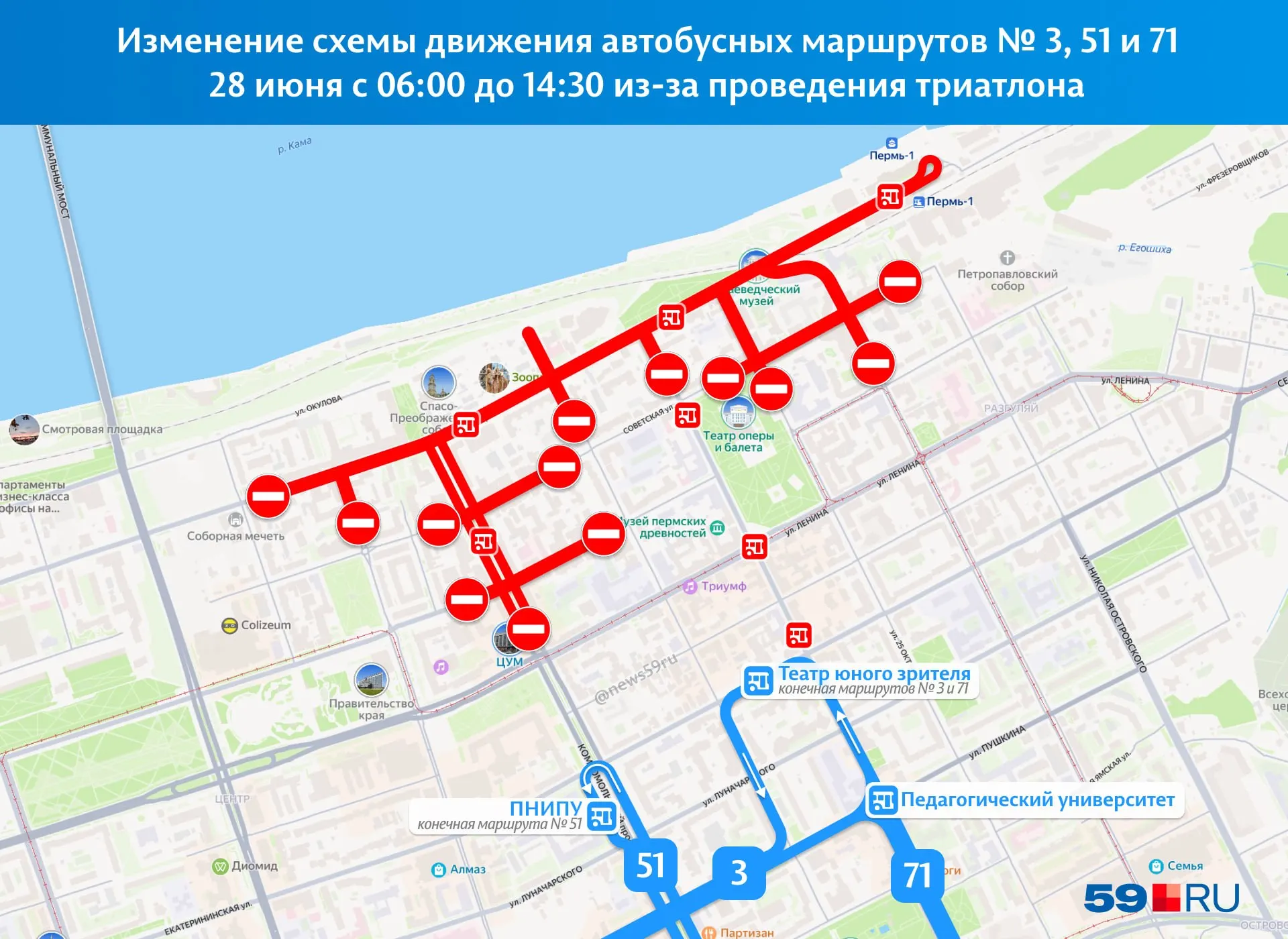 В центре Перми сегодня проходит Первенство России по триатлону. До 14:30 закрыто движение между улицей Ленина и центральной набережной; маршруты общественного транспорта укорочены или временно приостановлены.