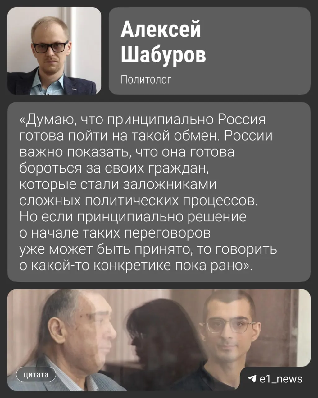 По данным собеседника, обмен 11 обвиняемых, в том числе программиста из Екатеринбурга, может состояться уже в августе после переговоров между МИД РФ и Азербайджана.