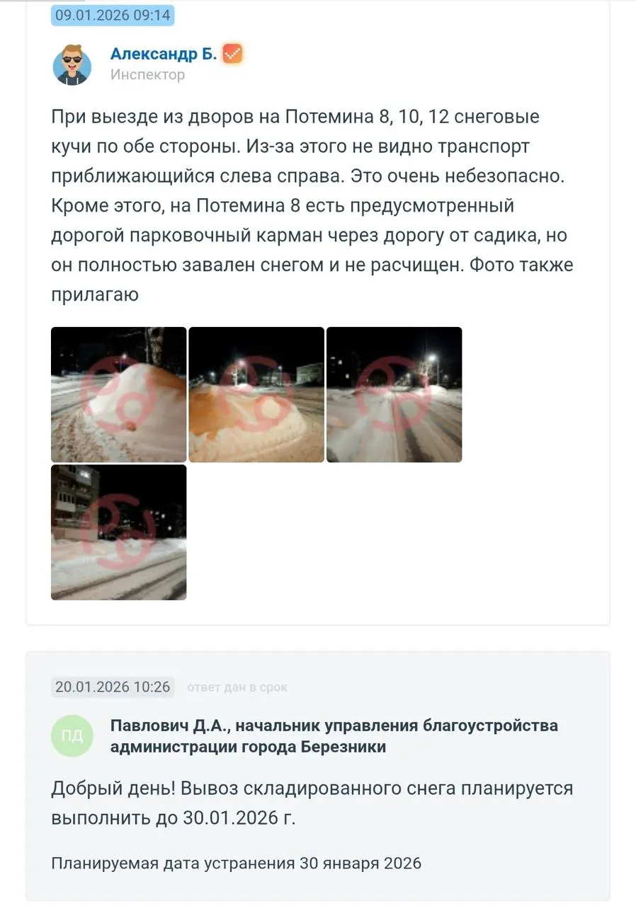 Житель Березникова рассказал, что после жалобы на неубранный снег работы переносили до весны, а затем власти заявили, что уборка выполнена.