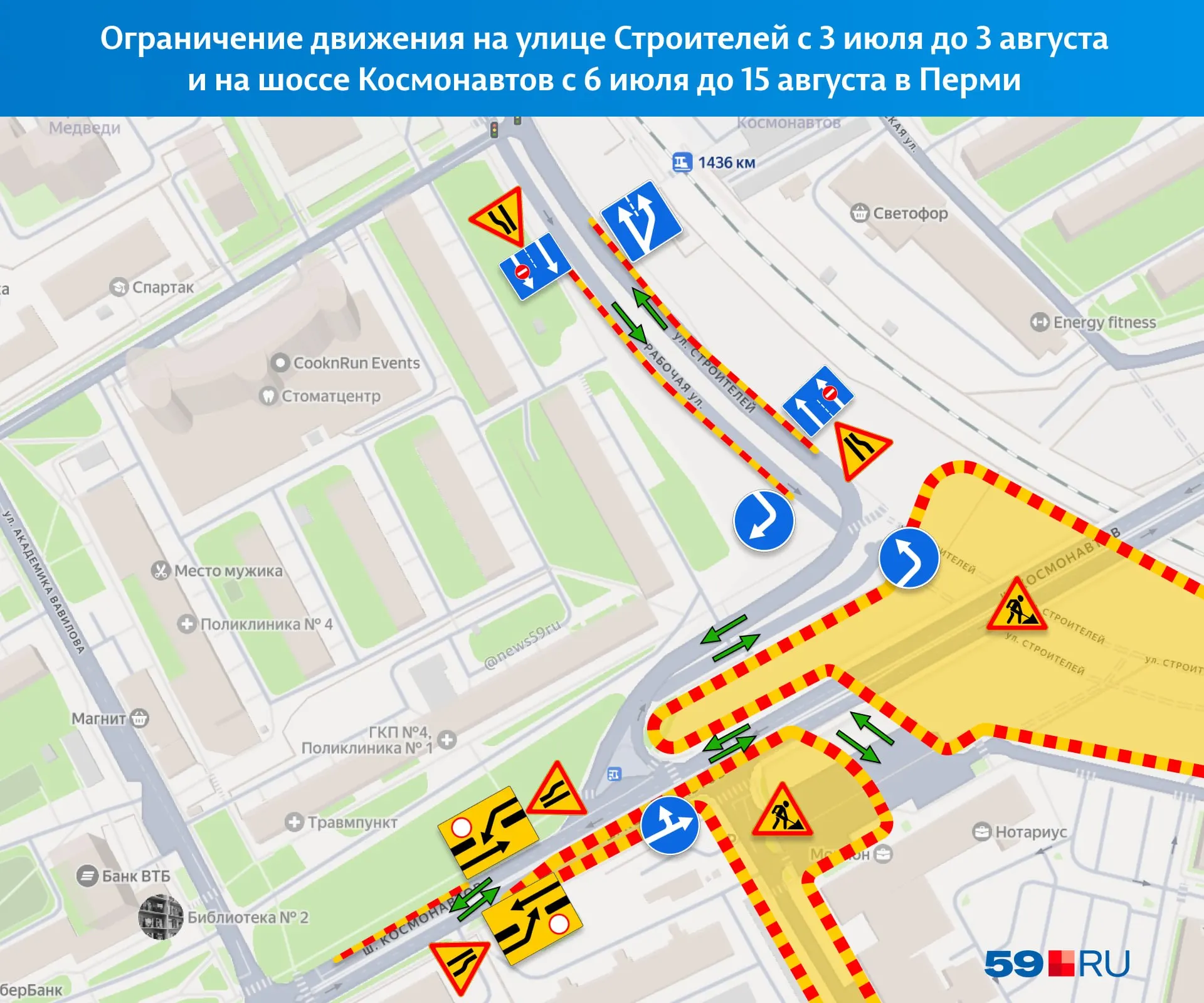 С 3 июля по 3 августа и с 6 июля по 15 августа вводятся временные ограничения движения на отдельных участках Перми из‑за работ по обустройству тротуаров; также закроют проезд вдоль технопарка Morion Digital.