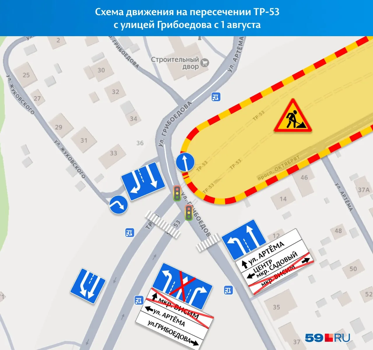 1 августа в техническом режиме откроют участок трассы ТР‑53: появится маршрут между центром и Костарёво, откроют тротуар и изменят схему движения полос.