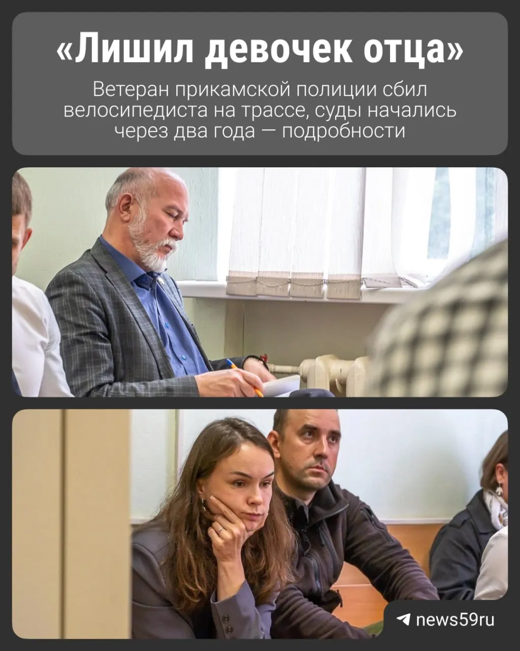 Суд по делу о ДТП 7 августа 2024 года в Жебреях начался почти через два года. Водитель KIA обвиняется в несоблюдении безопасности манёвра — велосипедист скончался, а расследование и экспертизы затянулись.