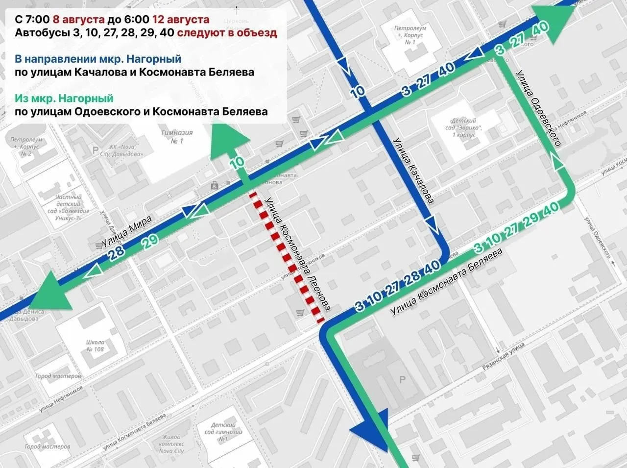 Объявлены временные ограничения на движение в Балатово с 8 по 12 августа; автобусы №3, 10, 27, 28, 29 и 40 объезжают участок по новой схеме.