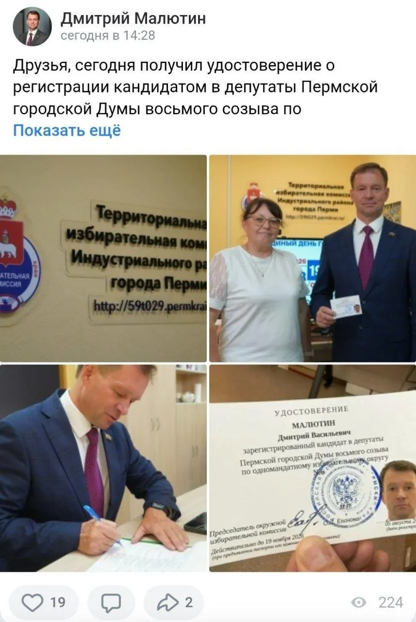 В Пермском крае кандидат снова зарегистрирован для Гордумы; обсуждаются перспективы продвижения в Законодательное собрание, детали остаются неизвестными.
