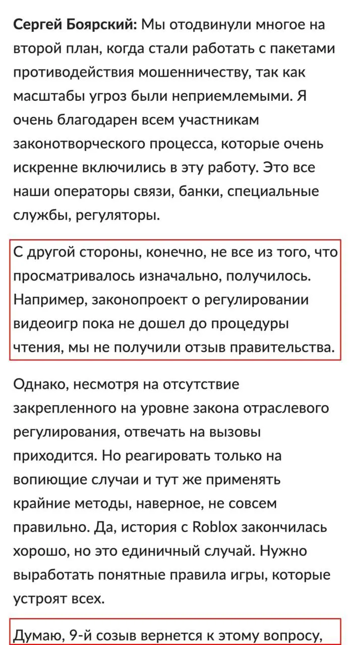 Госдума обсуждает законопроект о регуляции видеоигр: вход по номеру телефона или через Госуслуги, маркировка сцен насилия и запрет на неподобающий контент, а также возможные ограничения зарубежных платформ.