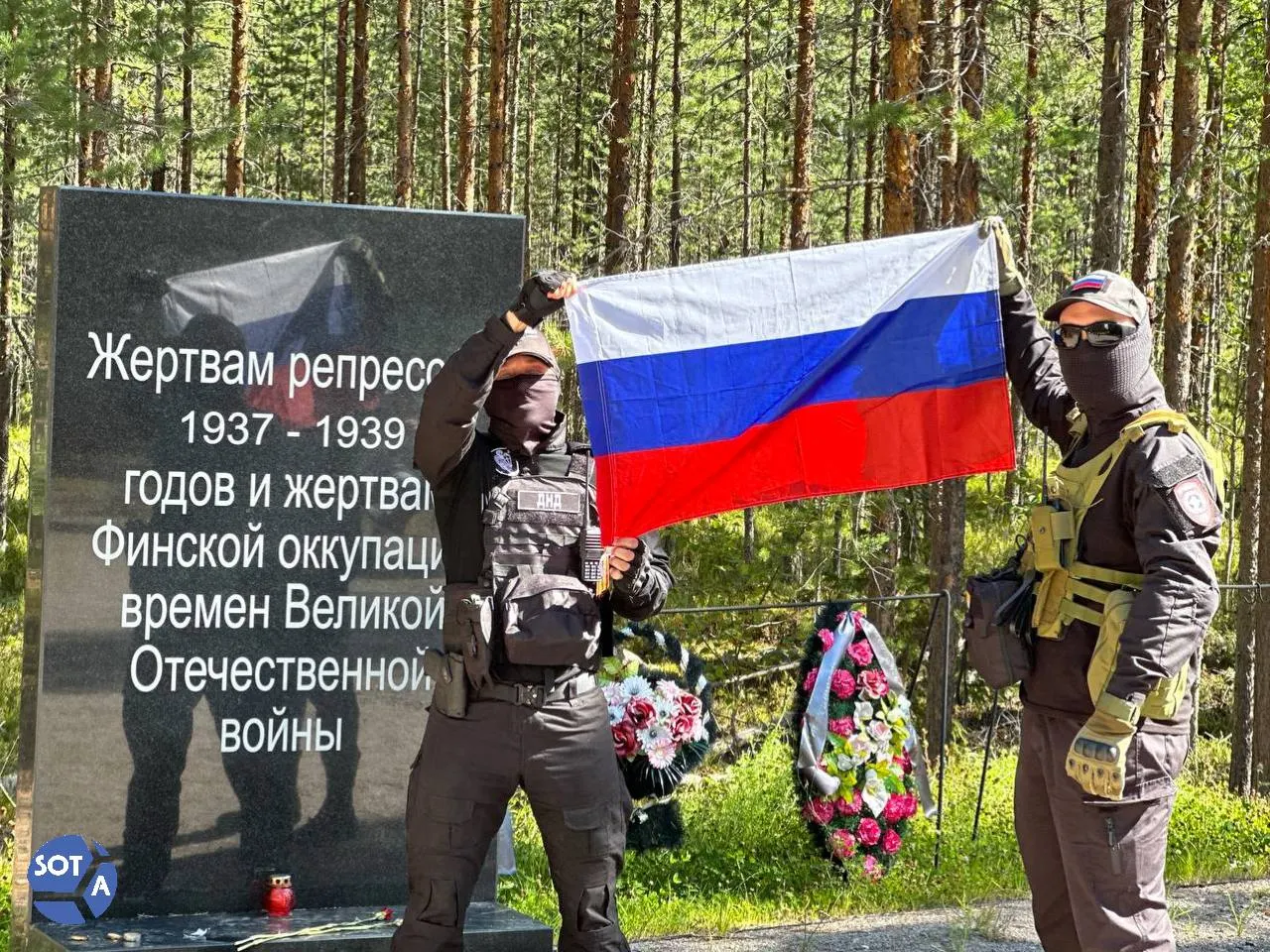 На карельском урочище Сандармох прошла ежегодная церемония памяти жертв репрессий. Участников встречали казаки с флагами, рядом находились представители общественных организаций, а на месте присутствовали дипломаты и журналисты.