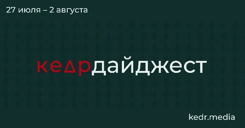 Краткий обзор: судебные споры в новосибирских селах из‑за весеннего забоя скота, советы психолога о разговорах с детьми об экологии, спор вокруг правил сбора редких растений, кризис с отходами на Байкале и останки животных, оттаявшие на Земле Франца‑Иосифа.