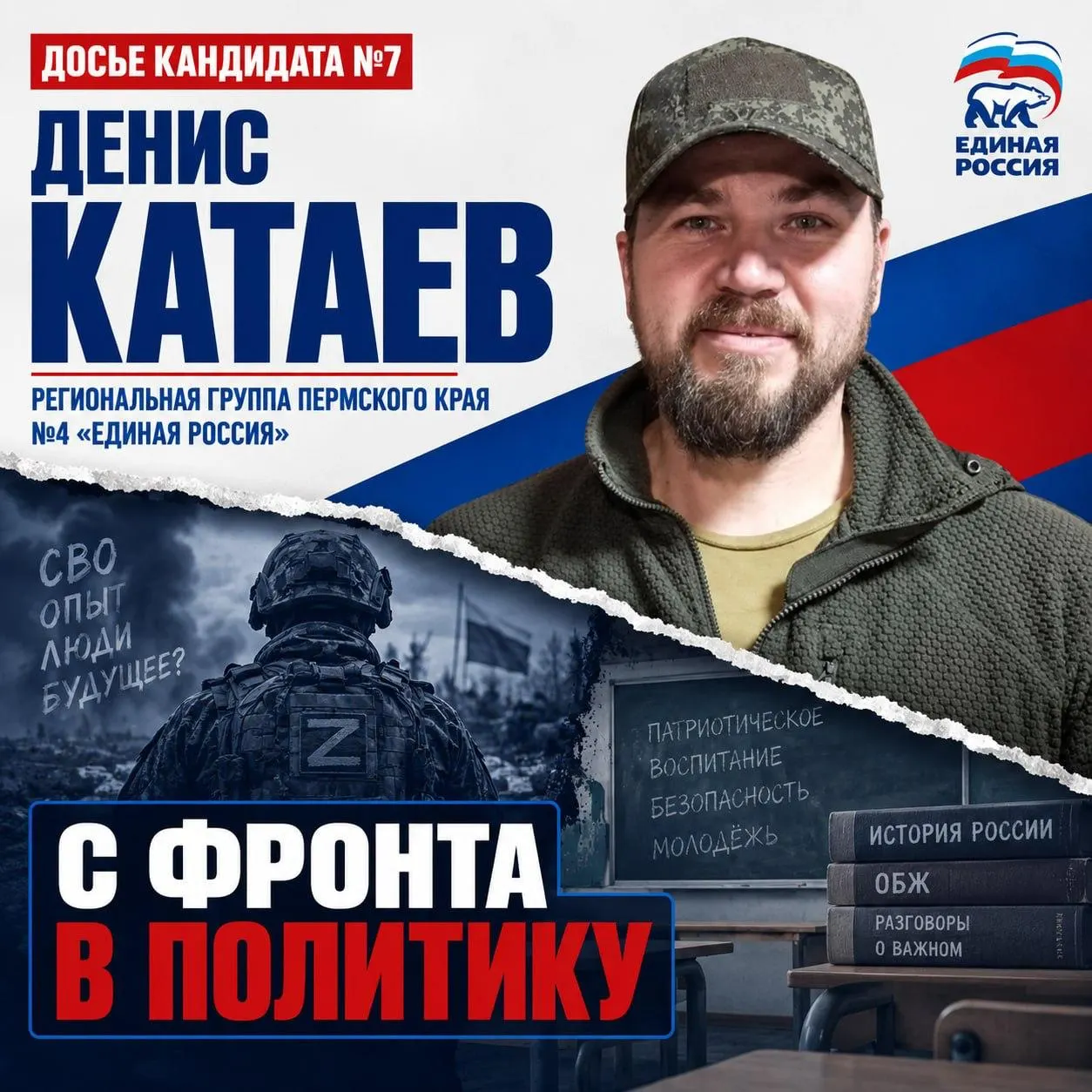 Разбор биографии, доходов и ключевых обещаний кандидата от ЕДРа из Перми.