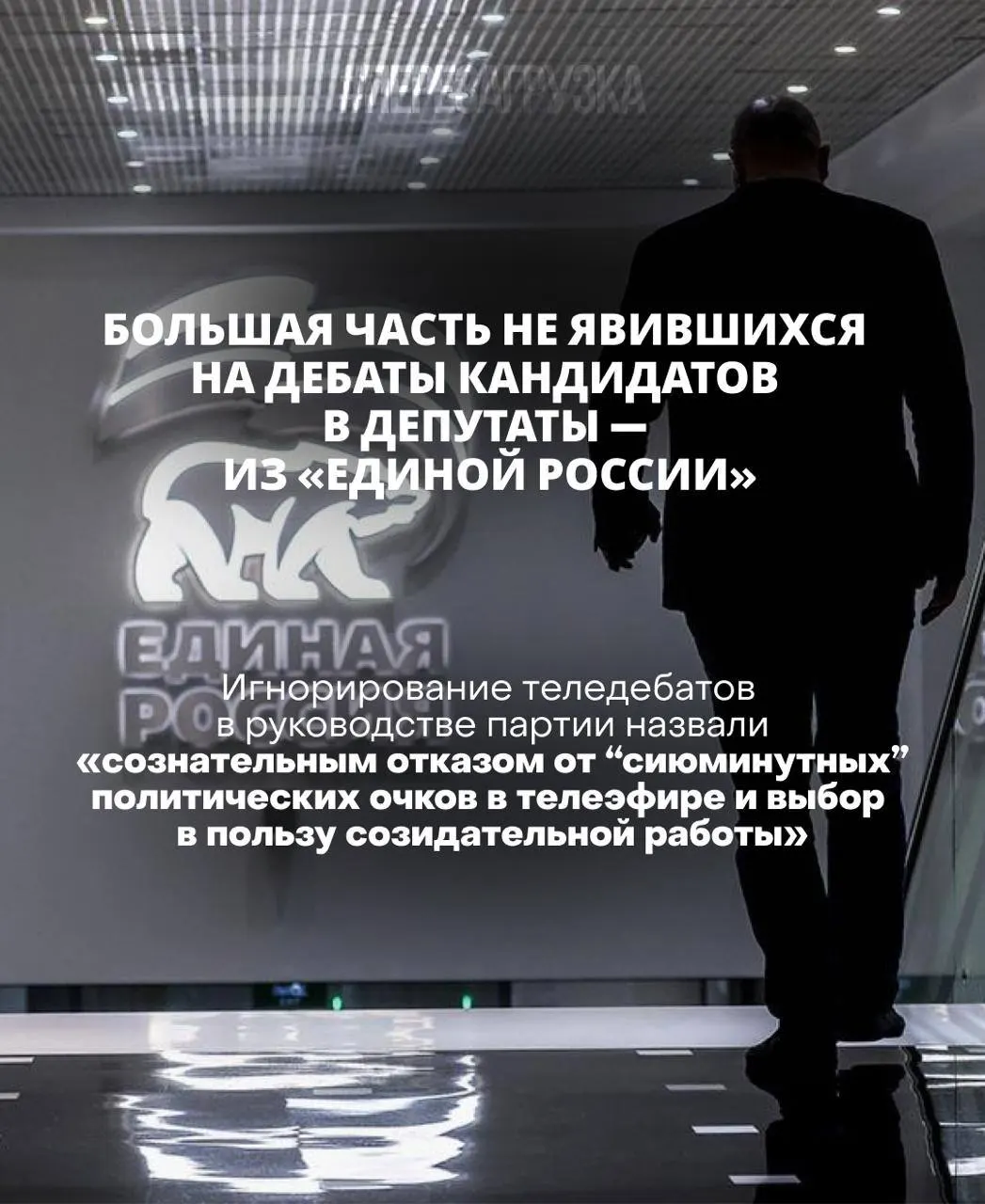 Глава ЦИК заявила, что участие в дебатах критически важно: кандидат, не выходящий на дебаты, может проиграть.