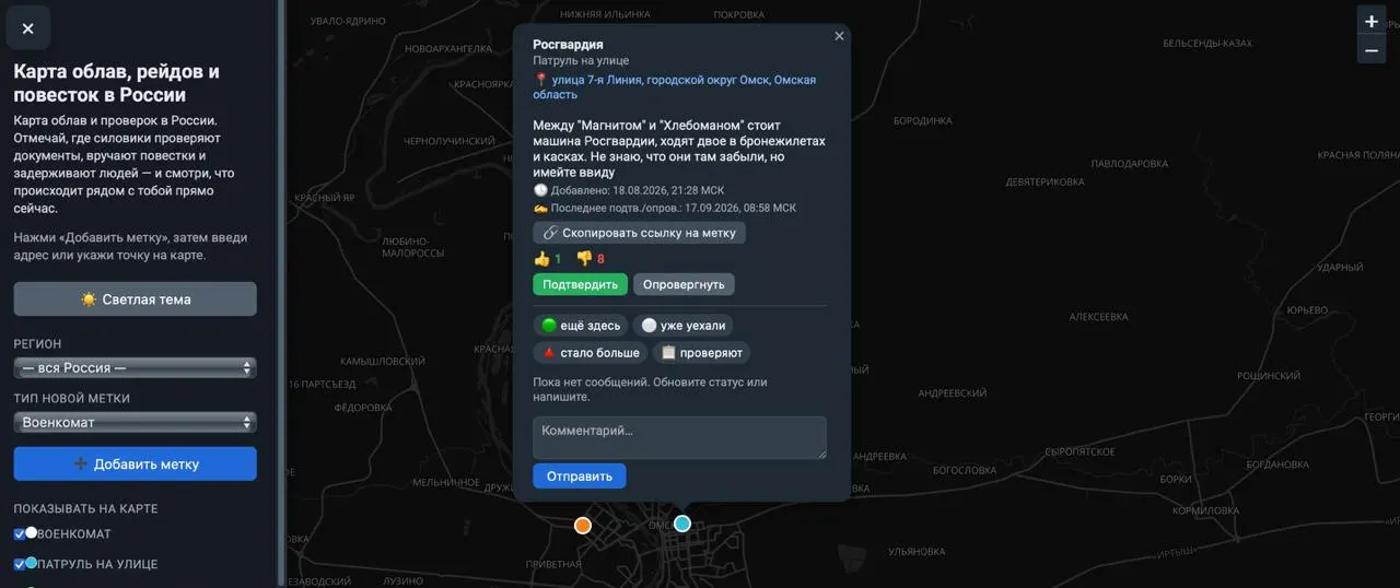 Запущена интерактивная карта облав для отслеживания практики мобилизации. Пользователи отмечают места задержаний и проверки документов; данные проходят модерацию, IP-адреса не сохраняются.