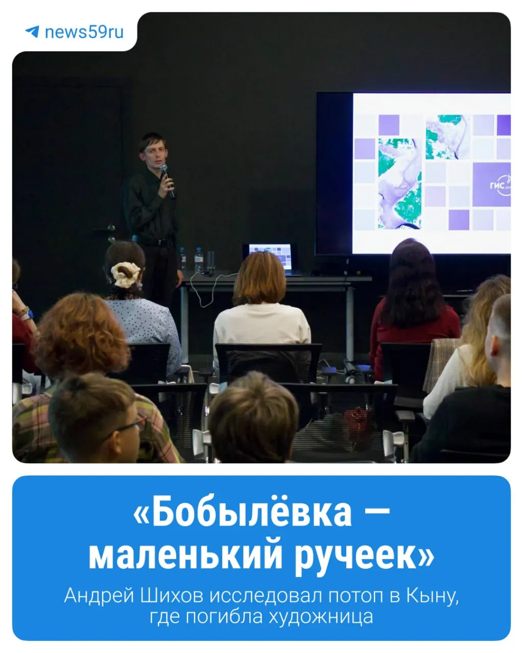 В селе Кын в результате сильных дождей реки вышли из берегов, вызвав затопление улиц и повреждения объектов; погибла местная художница, её тело позднее нашли.