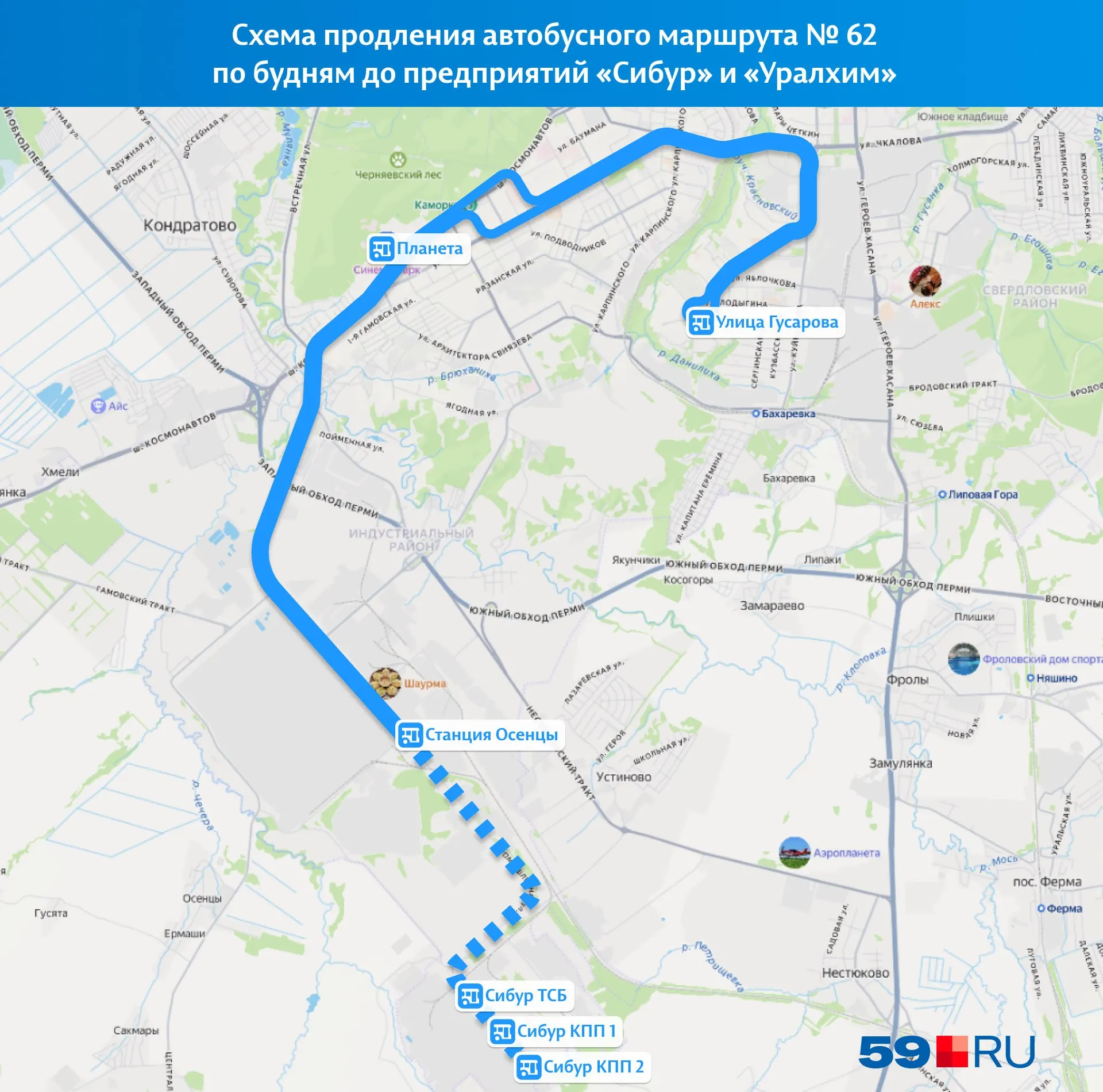 По будням автобусы будут ехать дальше до «Осенцов», появятся три новые остановки. В этой части города общественный транспорт отсутствовал около 30 лет после ликвидации трамвайной линии в 90-е годы.