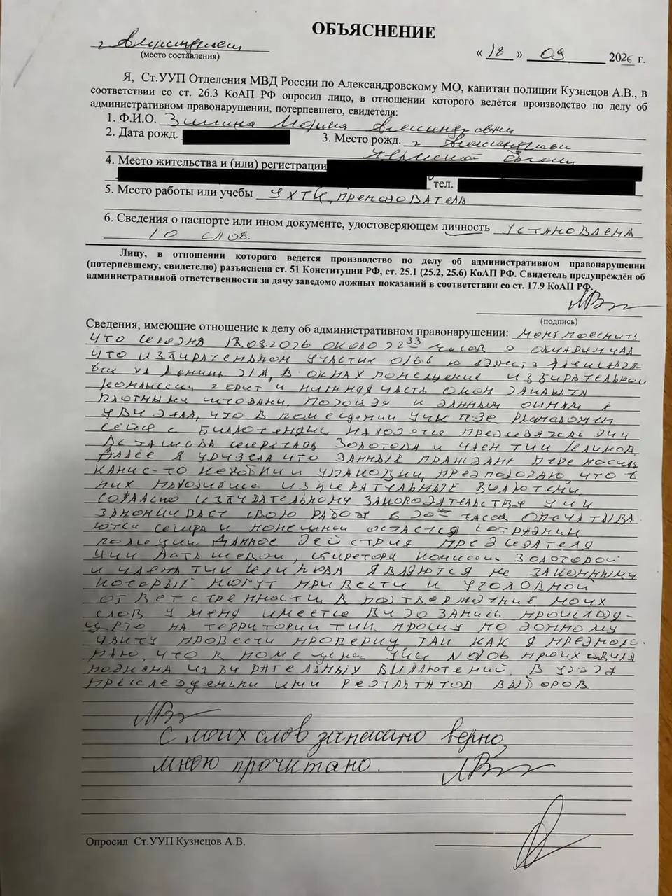 Сообщается о возможной фальсификации на участке в Пермском крае и вопросах к сохранности бюллетеней и надзору наблюдателей.
