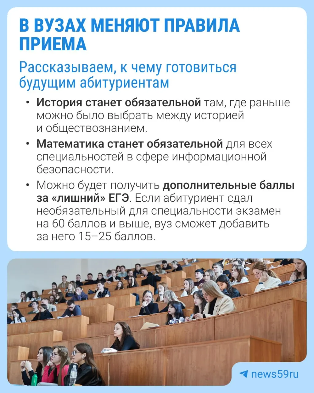 Среди возможных нововведений — обязательные экзамены, дополнительные баллы за ЕГЭ и другие изменения; обсуждение проекта продлится до 5 октября.