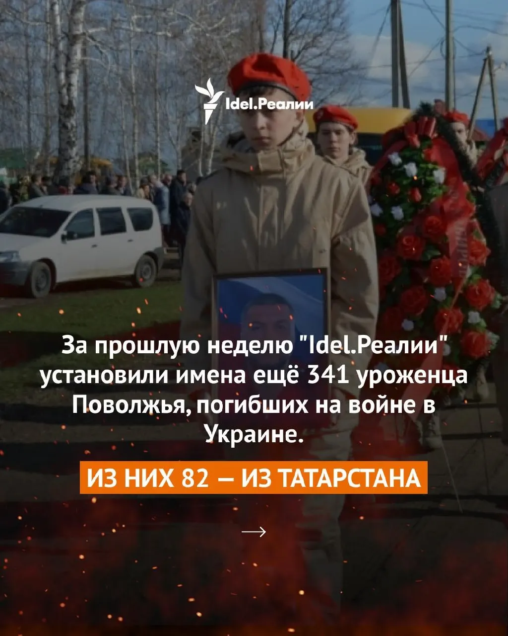По данным на утро 21 сентября погибло не менее 60 937 человек из регионов Поволжского федерального округа, включая Астраханскую область.