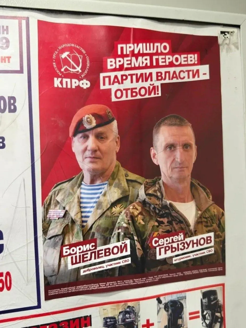 Список кандидатов из Прикамья, включая ветеранов СВО, не прошёл в заксобрание. Разбор по округам и результаты голосования.