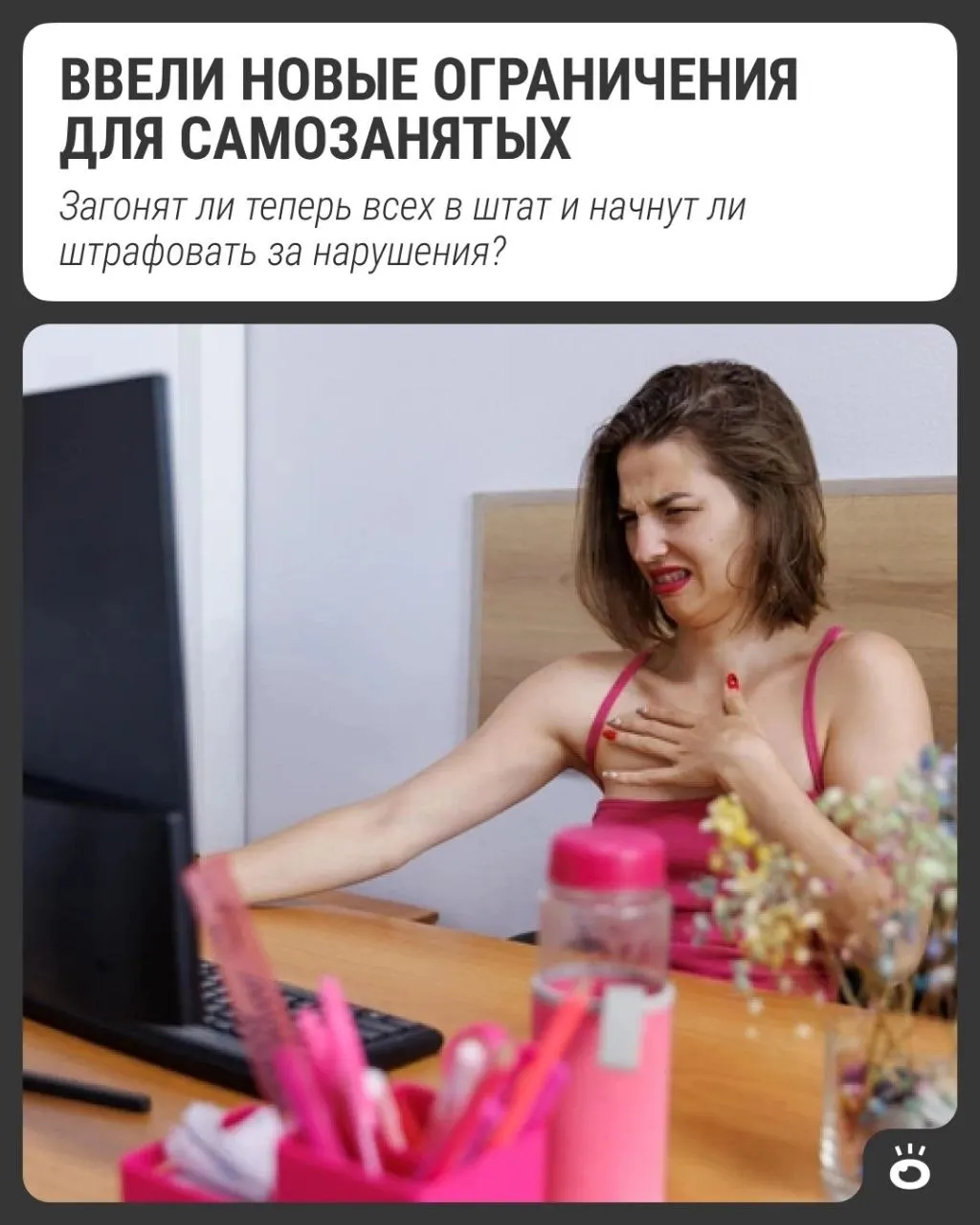С 1 октября вводят лимит: не более 60 часов в месяц работы на одного клиента через платформы и маркетплейсы; обсуждают влияние на занятость и возможные штрафы за нарушения.