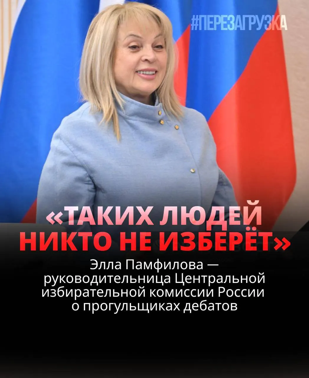 Глава ЦИК заявила, что участие в дебатах критически важно для победы на выборах; критики отмечают систематическое игнорирование дебатов кандидатами и исчезновение записей.