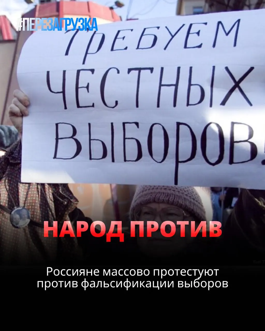 Акции против нарушений на выборах заявлены в пяти городах: Пермь, Ижевск, Казань, Сыктывкар и Санкт-Петербург; участники требуют честности и прозрачности подсчета голосов.