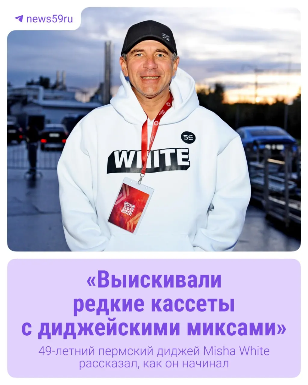 Михаил Беляев, известный как Misha White, родом из Перми, продолжает выступать на сцене даже близко к пятидесятилетию. На EFEST он заиграл с живым духовым оркестром и поделился историями о пути в диджеинг.