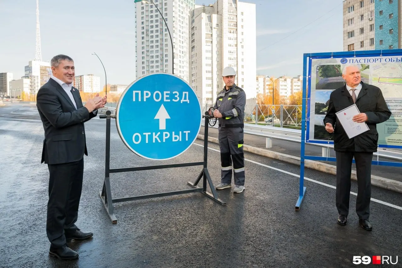 Новый мост через Егошиху соединяет центр Перми и район Мотовилиху; на трассе введены ограничения скорости, появился пешеходный тротуар и экотропа вдоль дамбы. Работы по реконструкции продолжатся и завершаются в 2027 году.