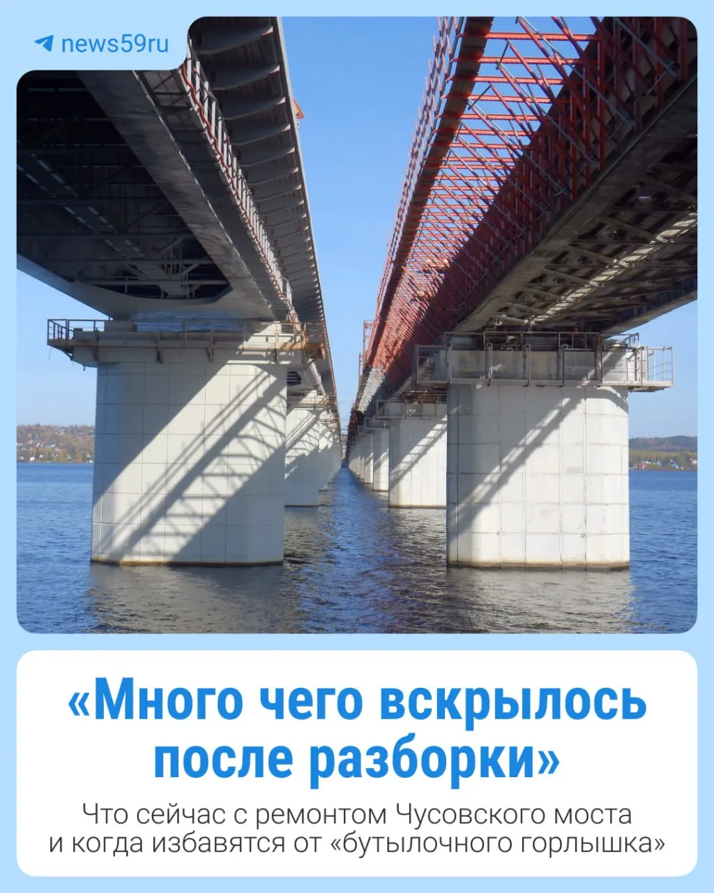 После смены генподрядчика продолжаются работы по реконструкции старого моста и подъездов; движение планируют открыть без ограничений летом 2027 года.