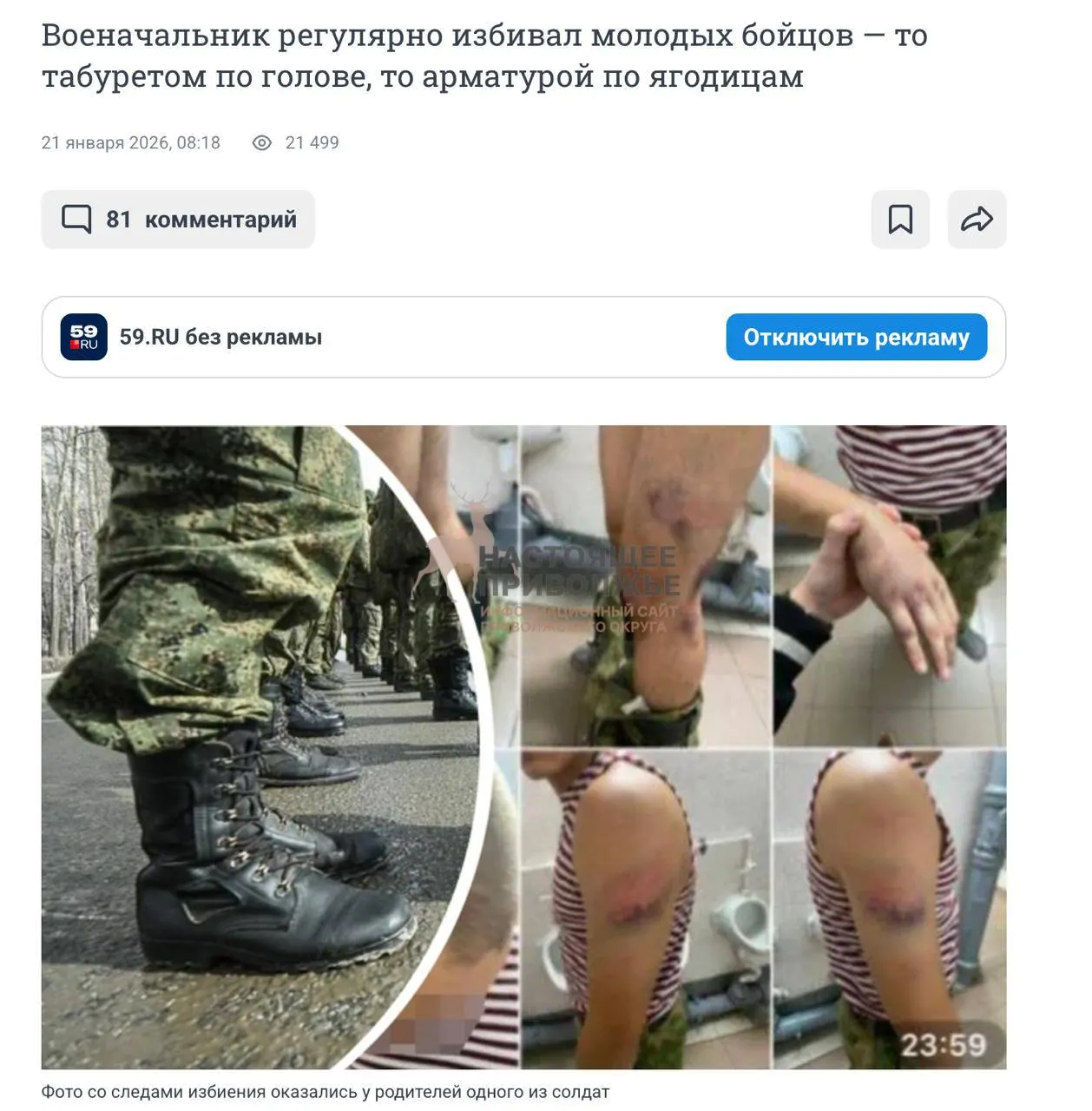Свердловский районный суд Перми оставил без изменений отказ полиции возбудить уголовное дело против журналиста за публикацию имени капитана и других персональных данных военнослужащего.