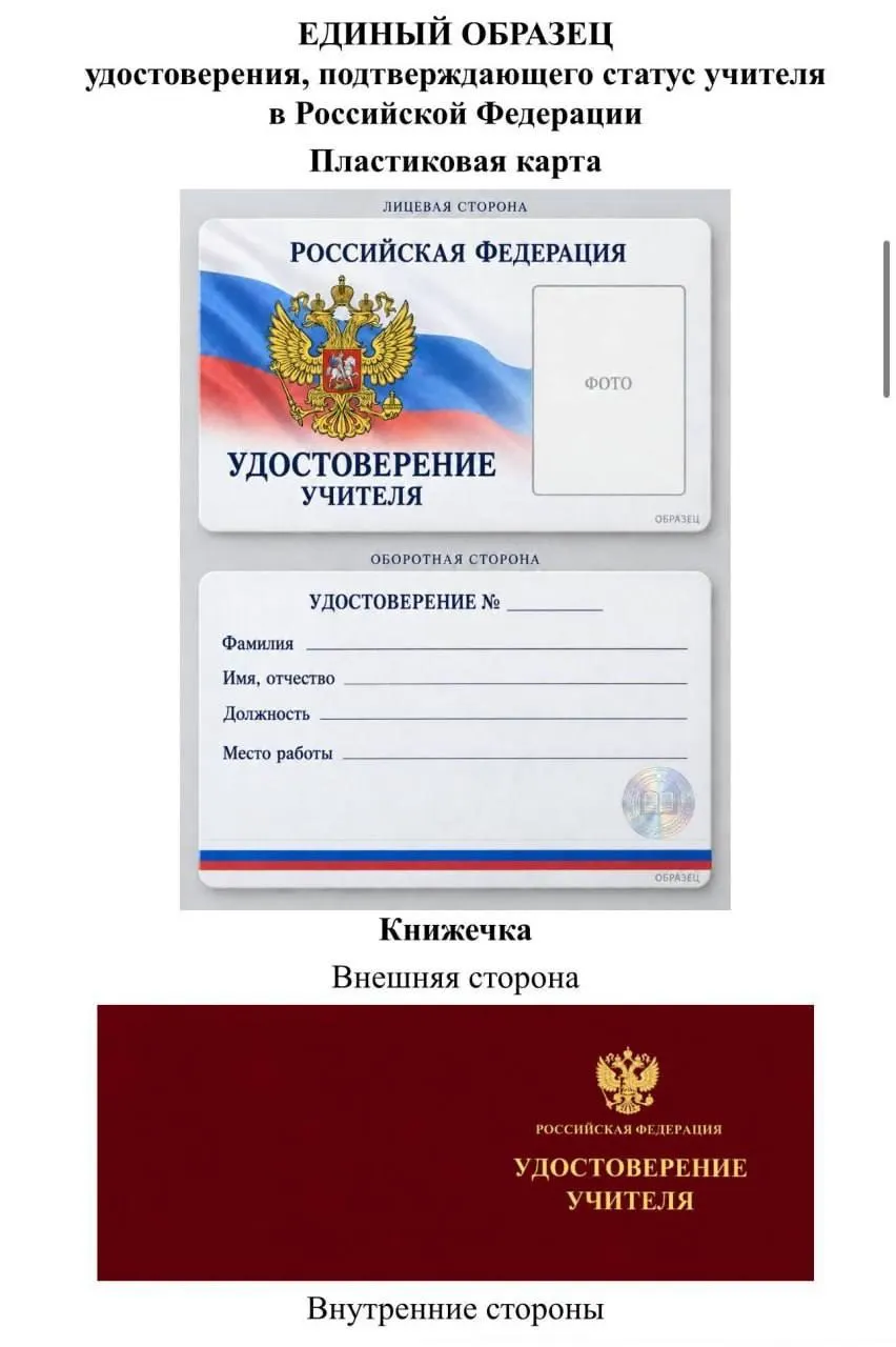 Региональные депутаты считают, что документ будет финансироваться за счёт регионального бюджета и не принесёт ощутимой пользы, обсуждение идёт на фоне инициатив Минпросвещения.