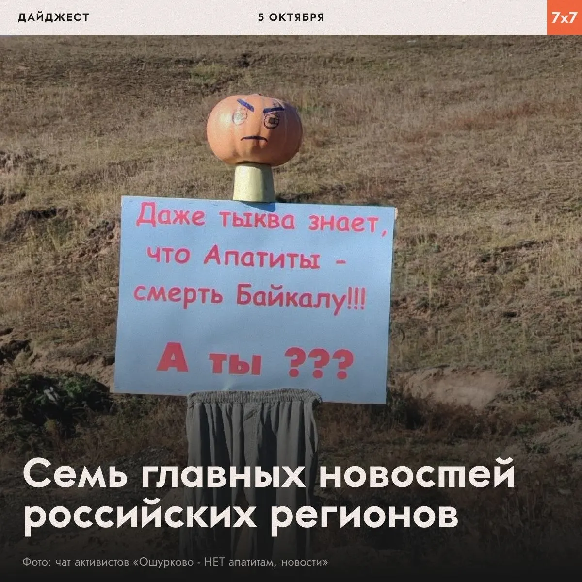 Короткий обзор последних региональных новостей: судебные решения, политические назначения и митинги по регионам страны.