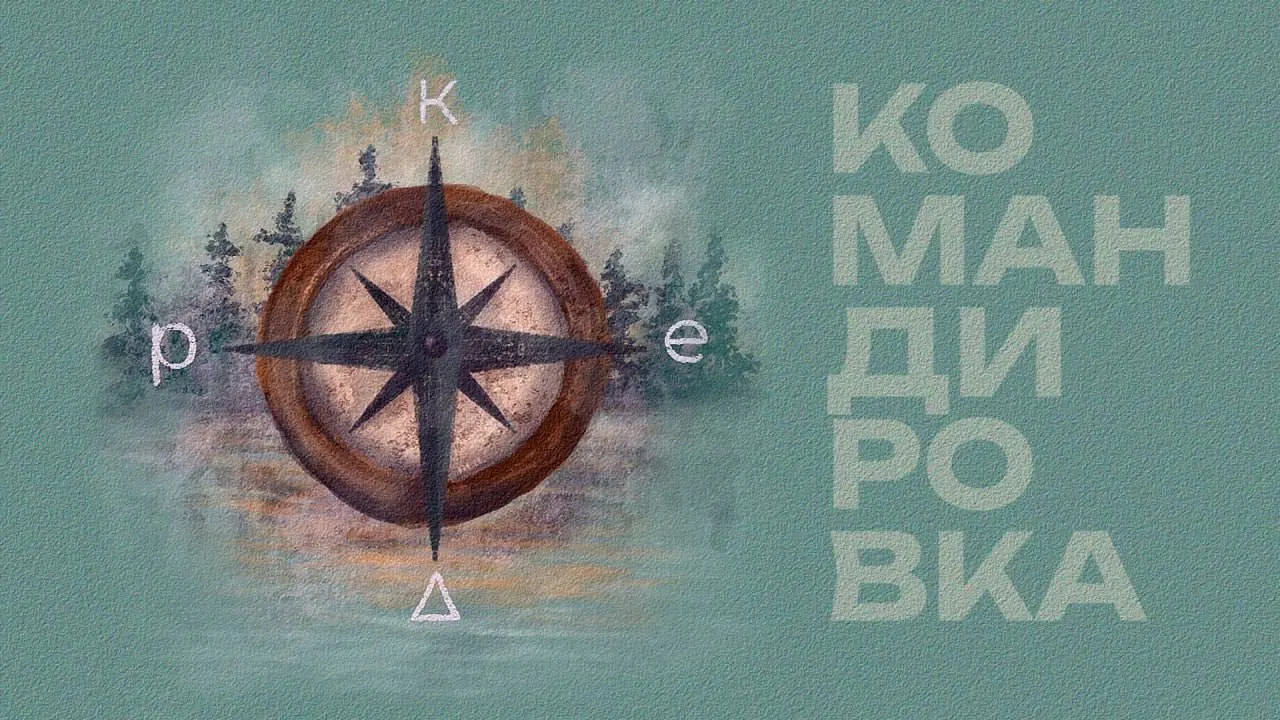 Пермский край: более миллиона жителей сталкиваются с загрязнением шахтными водами; в материале расскажем о причинах, последствиях и шагах к решению.