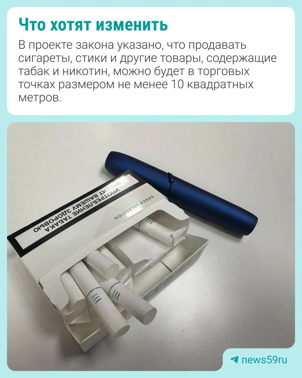 Депутаты приняли законопроект губернатора о более жестких правилах продажи табачной и никотинсодержащей продукции; второе чтение ожидается, а вступление в силу запланировано на 2027–2028 годы.
