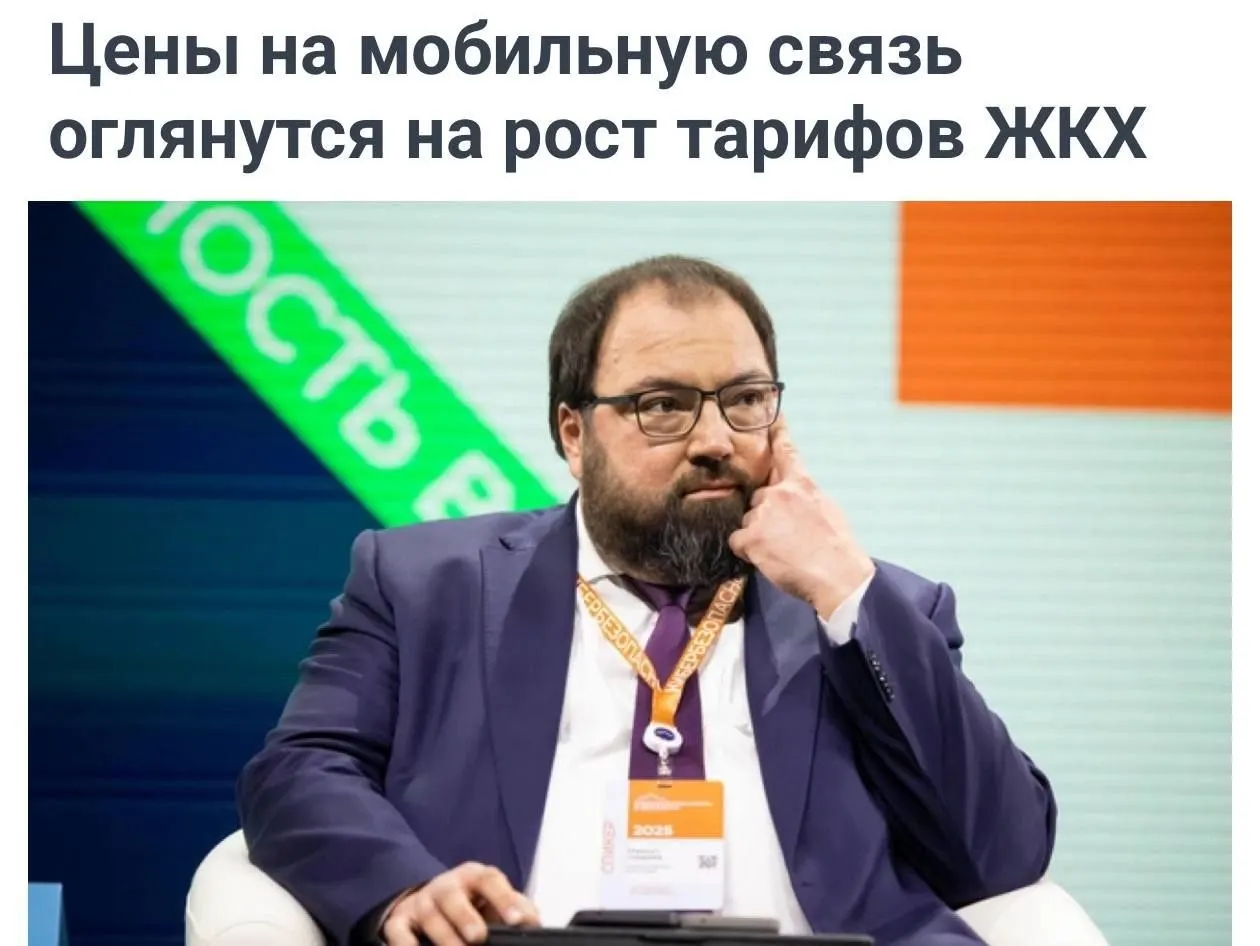 Минцифры предложило учитывать рост тарифов ЖКХ при оценке повышения цен операторами; компаниям необходимы средства на развитие сетей и замену иностранного оборудования.