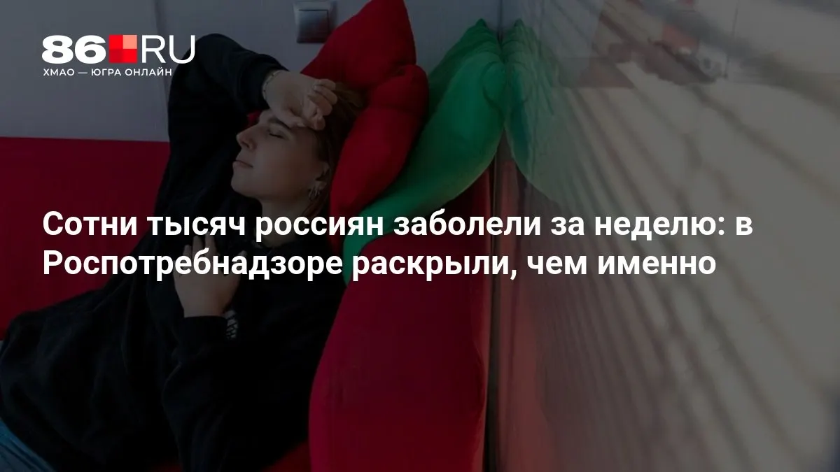 Разбираемся, как защититься и как долго продлится эпидемия по всей России.