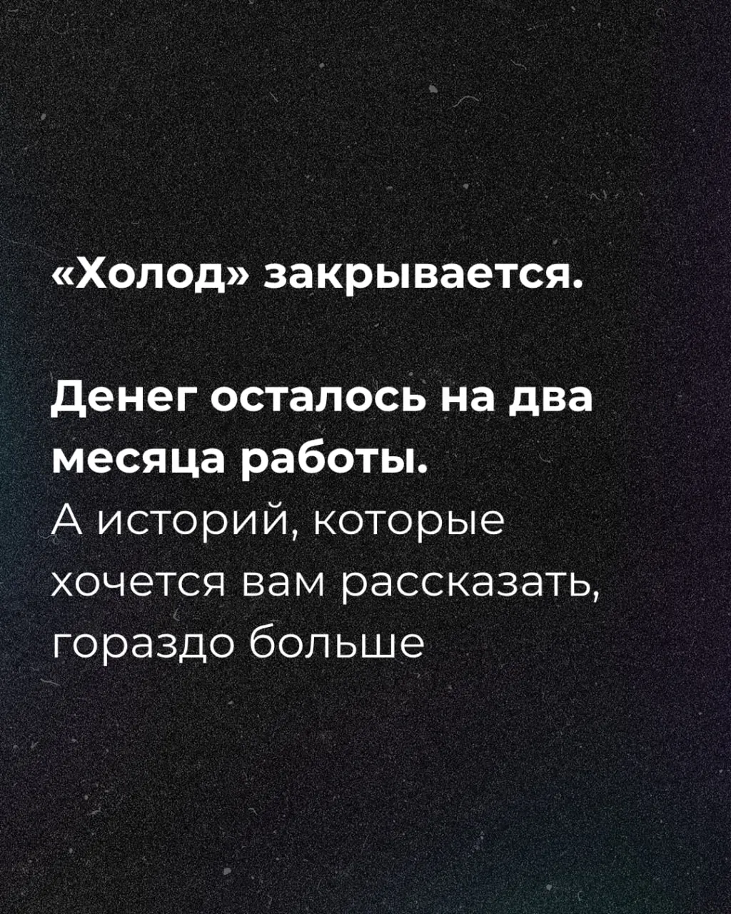 Команда проекта заявила о нехватке средств и запустила кампанию по сбору средств.