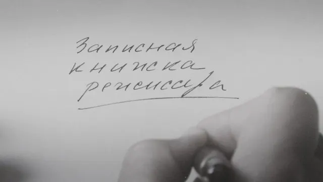 Картина Александра Сокурова, основанная на его личных дневниковых записях, была представлена на международном кинофестивале, а сам режиссёр ранее открыто выступал против цензуры и закона об «иностранных агентах».