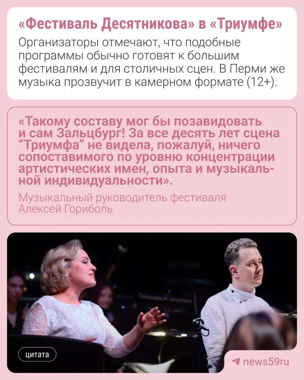 10 июня в филармонии «Триумф» пройдёт юбилейный концерт в честь десятилетия: в программе — «Бедная Лиза», песни советских композиторов и музыка к фильму «Москва». Билеты 3 500–5 500 ₽.