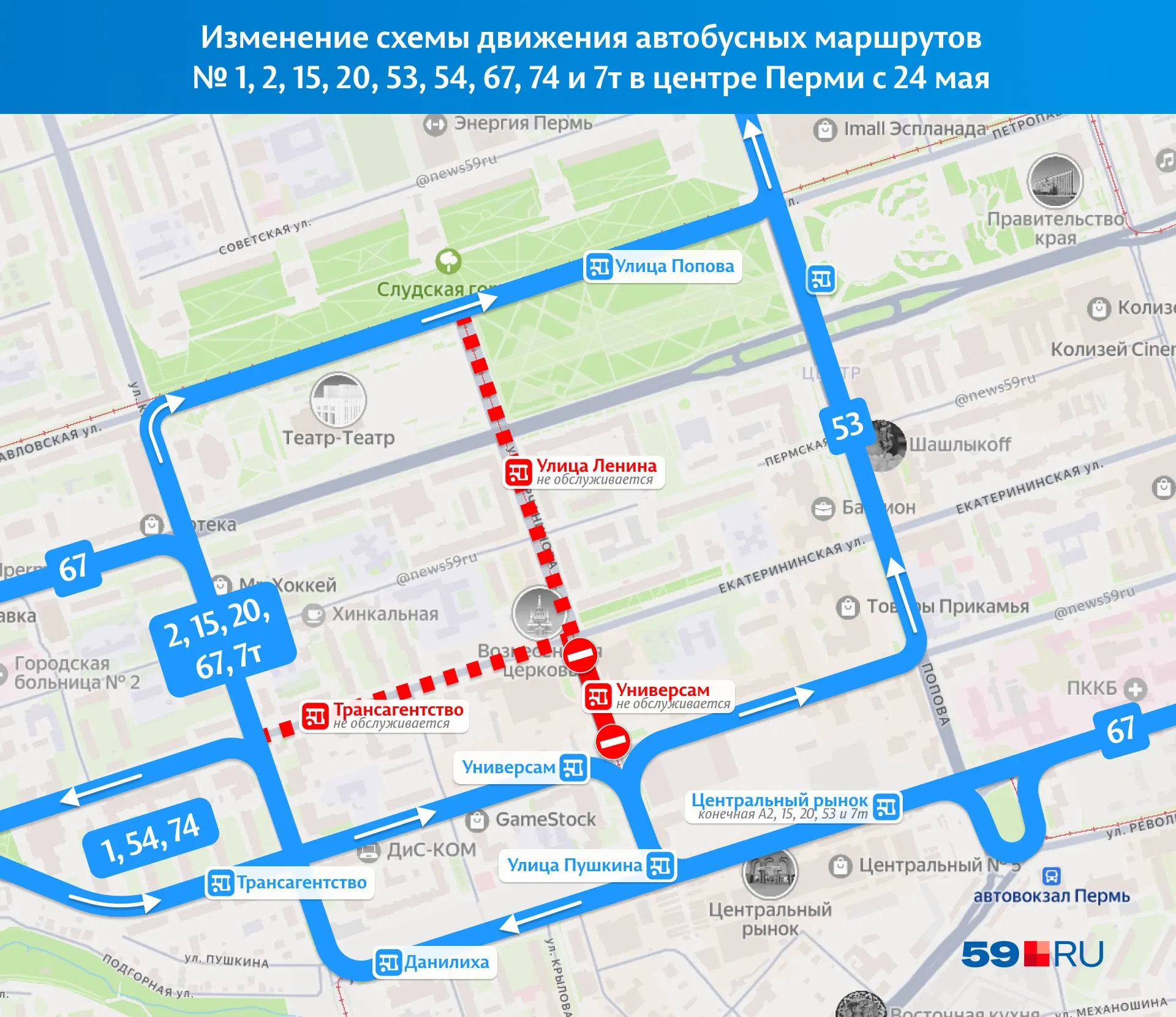 С 24 мая у универсама закроют движение по улице Борчанинова. Девять маршрутов автобусов изменят трассы — схема объезда внутри.