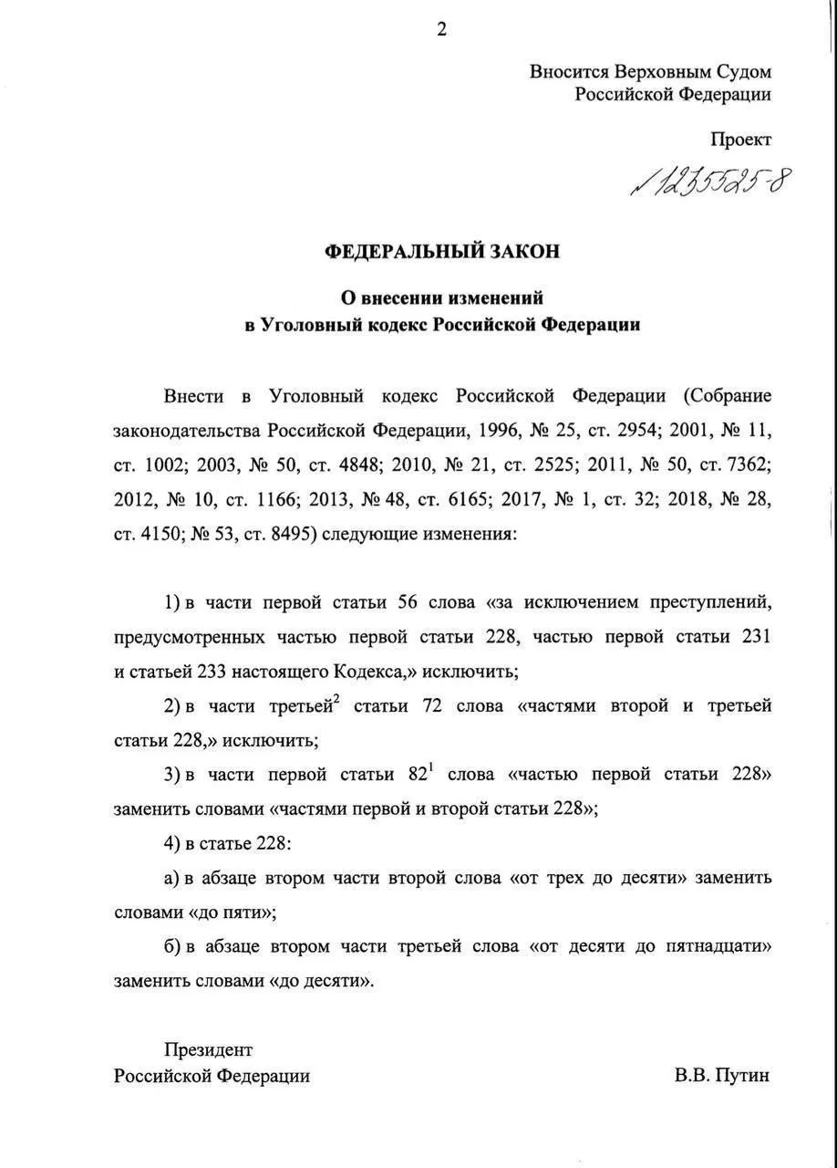 Депутаты обсуждают поправки: для впервые пойманных с наркотиками для себя предлагают заменить тюремное заключение на штраф, обязательные работы или принудительное лечение. Максимальные сроки за крупные и особо крупные размеры планируют снизить до 5 и 10 лет.