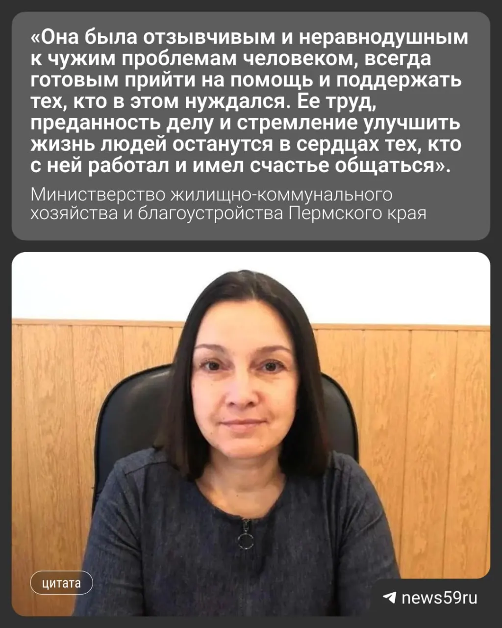 Ольга Попова курировала вопросы обращения с ТКО, капремонта и энергосбережения. Причина смерти не раскрывается, ей было 54 года.