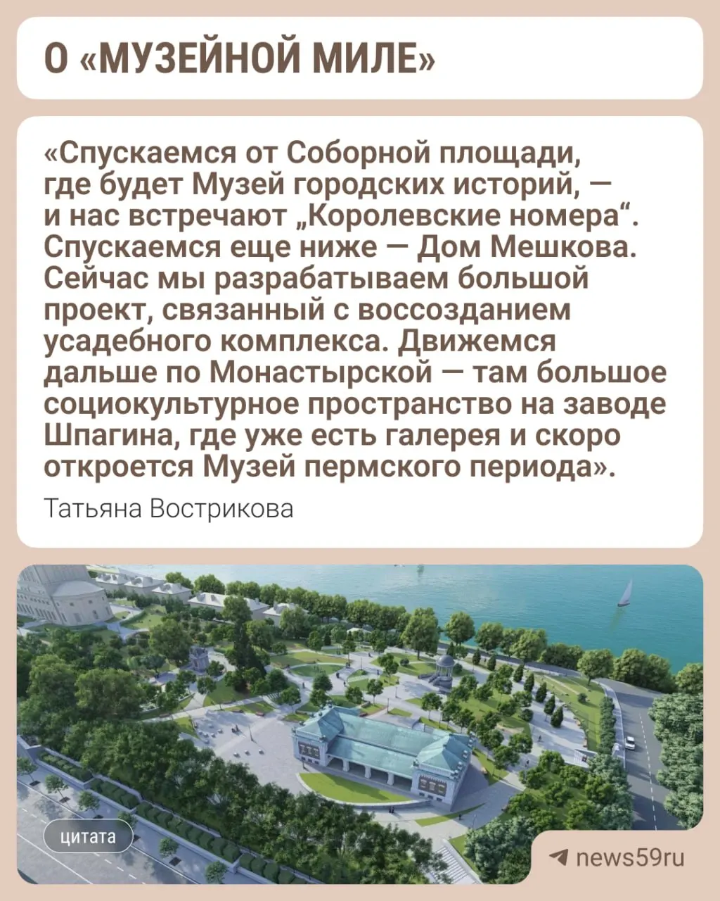 В старых конюшнях архиерейского подворья на улице Монастырской создают новый музей, где разместят постоянную экспозицию о Перми до 1917 года и сменные выставки о современной истории города.